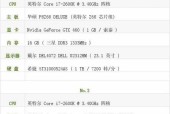 如何查看电脑配置参数？电脑配置参数有哪些常见问题？