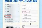 快捷方式图标显示白色的解决方法（如何恢复主题颜色的快捷方式图标）