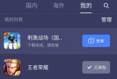 苹果笔记本如何下载吃鸡手游？