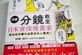 如何编写分镜头场景组合？分镜头场景组合的写作技巧有哪些？