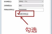 一键连接WiFi，告别繁琐密码输入（便捷、安全的WiFi连接方法）