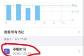 解决苹果无法验证App完整性的方法（如何解决苹果设备上无法验证App完整性的问题）