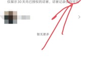 揭开抖音公开别人却看不见作品的真相（探究抖音隐私政策与算法机制）