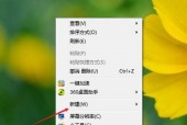 如何将“此电脑”图标添加到电脑桌面？