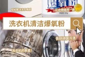 新洗衣机使用后有异味是什么原因？