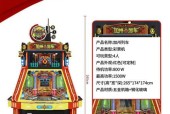 请投币游戏机玩法视频教程？
