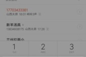 小米系统手机线刷步骤（小米手机线刷操作详解，让你轻松刷机无忧）