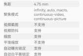 手机摄像头参数如何调整？