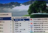 Win7重装系统教程（使用U盘启动进行Win7系统重装的步骤和注意事项）