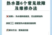林内热水器72故障解决方法（分析林内热水器72故障原因）