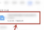 微信上过期的文件怎么恢复正常使用（快速找回被清理的微信文件）