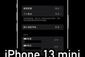 苹果手机蓝牙互联设置方法是什么？