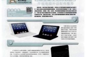 平板电脑连接外设的设置方法是什么？