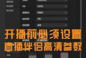 抖音直播采集手机摄像头的方法是什么？