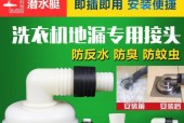洗衣机气管的作用是什么？洗衣机气管安装位置在哪里？