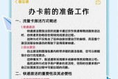 一步激活你的移动联通卡——以卡贴机移动联通卡激活教程（简单易懂的操作流程）