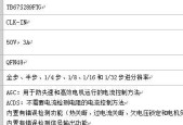 东芝181复印机电压代码是什么？复印机电压代码含义是什么？