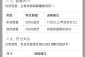 移动硬盘添加硬盘盒内容的方法是什么？