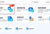 视频识别声音提取文字教程怎么操作？常见问题有哪些？