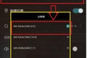 苹果手机拍照后如何保留原图？有哪些设置技巧？