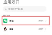 小米双开系统如何添加应用？操作步骤是怎样的？