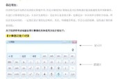 如何利用电脑计算器快捷设置方式提高计算效率（以快捷键为核心）