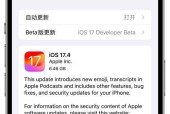 如何在苹果设备上更新软件（简单操作）