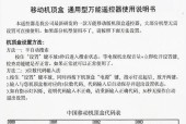 华为万能遥控器与机顶盒配对步骤是什么？