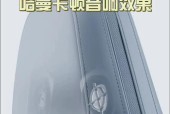 星空顶加哈曼卡顿音响效果如何？