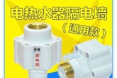 电热水器防电墙漏水怎么办？漏水问题的解决方法是什么？