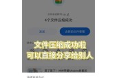 手机照片压缩包制作教程（详细教你如何快速制作手机照片压缩包）