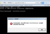 打开软件提示缺失dll怎么办？如何快速解决？