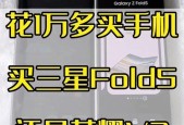 三星大折叠手机如何挂电话？挂电话过程中可能会遇到哪些问题？