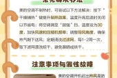 美的柜式空调不制热的原因及解决办法（解析美的柜式空调不制热的原因）