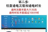 新台式电脑验机的正确步骤是什么？