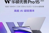 AMD笔记本电脑性能如何？适合哪些用途？