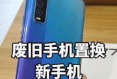 vivo手机以旧换新备份步骤是什么？如何提前准备？