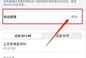 苹果手机电池降压问题如何应对？