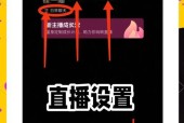抖音电脑同步直播教程（实现跨平台直播）