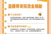 直播带货为什么那么便宜（探究直播带货为何价格亲民）