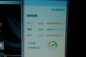更新系统后CPU温度高的修复（详细解析如何处理更新系统后CPU温度高的问题）