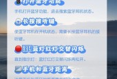 台东蓝牙耳机配对手机的步骤是什么？配对过程中可能会遇到哪些问题？