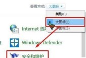 如何关闭Win10病毒防护功能（简单易懂的步骤指南，让您轻松关闭Win10病毒防护功能）