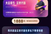 解读腾讯VIP会员数量与优惠政策（会员人数多达数百万）