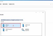 手机共享屏幕的使用指南（如何轻松实现手机屏幕共享）