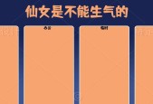 电脑桌面比例调节（15个小技巧教你如何自我调节电脑桌面比例）
