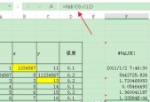 Excel方差公式的应用及计算方法（详解方差公式在Excel中的使用以及其计算方法）