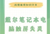 电脑触控板不能用怎么办？如何快速解决触控板故障？