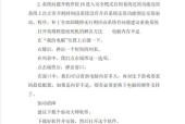 电脑蓝屏重启循环怎么办？如何快速解决电脑重启问题？