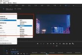 视频转场特效制作教程（用关键帧技巧打造炫酷转场效果）